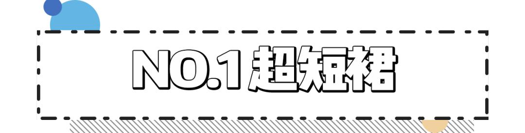 女生穿裙子最小心什么,不适合穿裙子的女生应该怎么穿