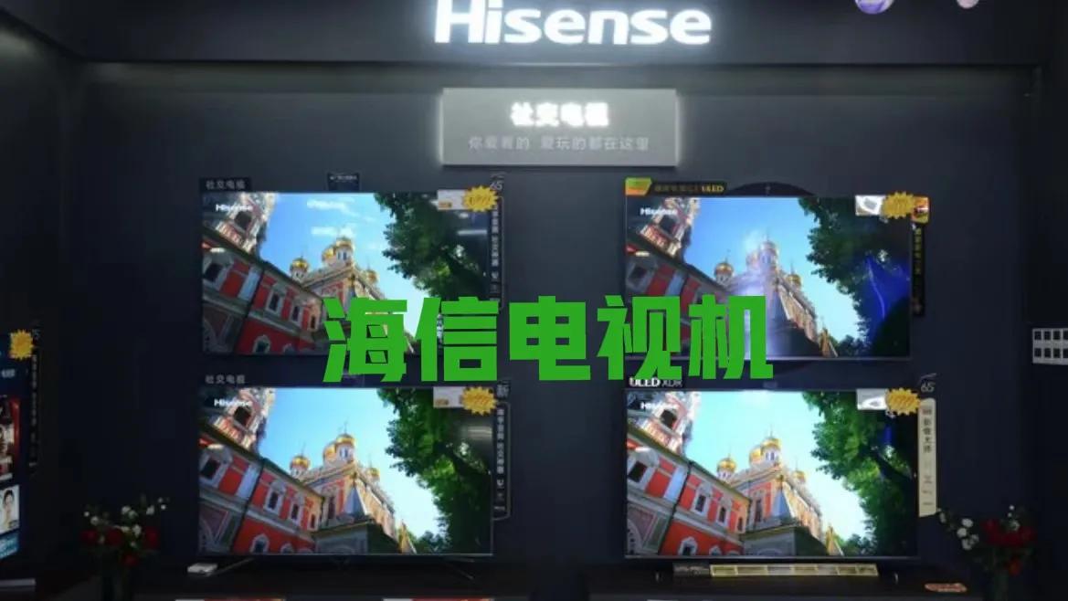 电视机推荐哪款比较好,电视机推荐2020最好