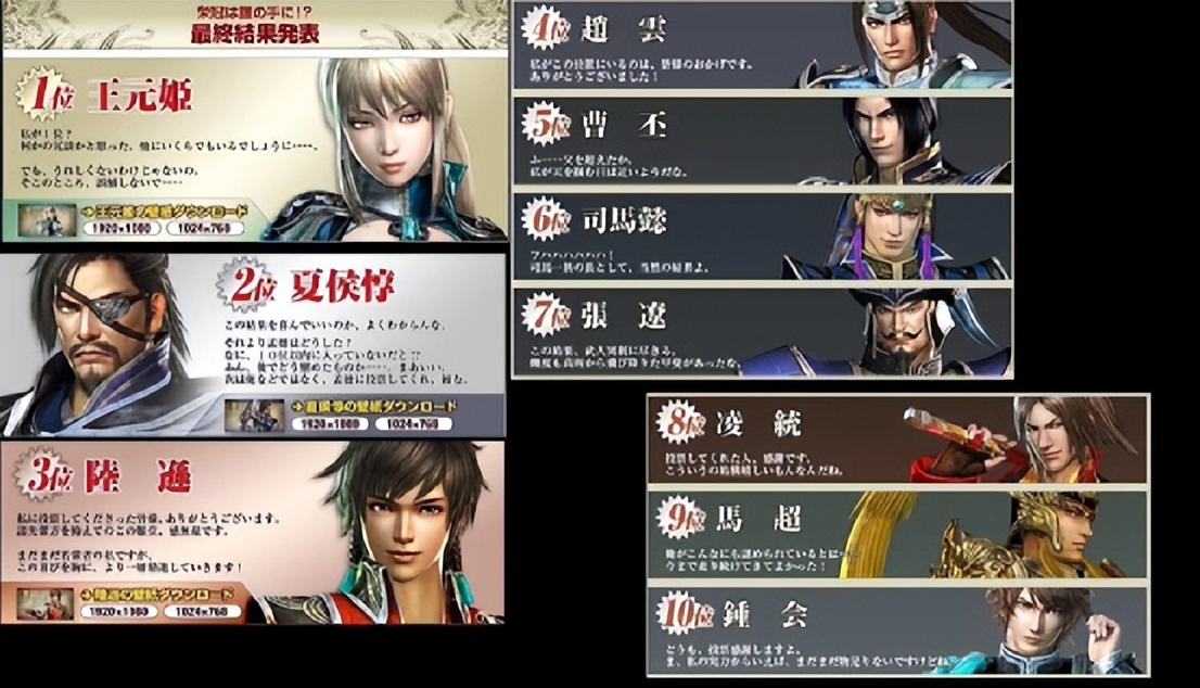 「游戏内外」肉票将军如何成为三国人气王？三国游戏人物演变17