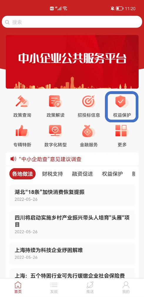 帮助企业纾困解难的政策,有效助力企业纾困解难