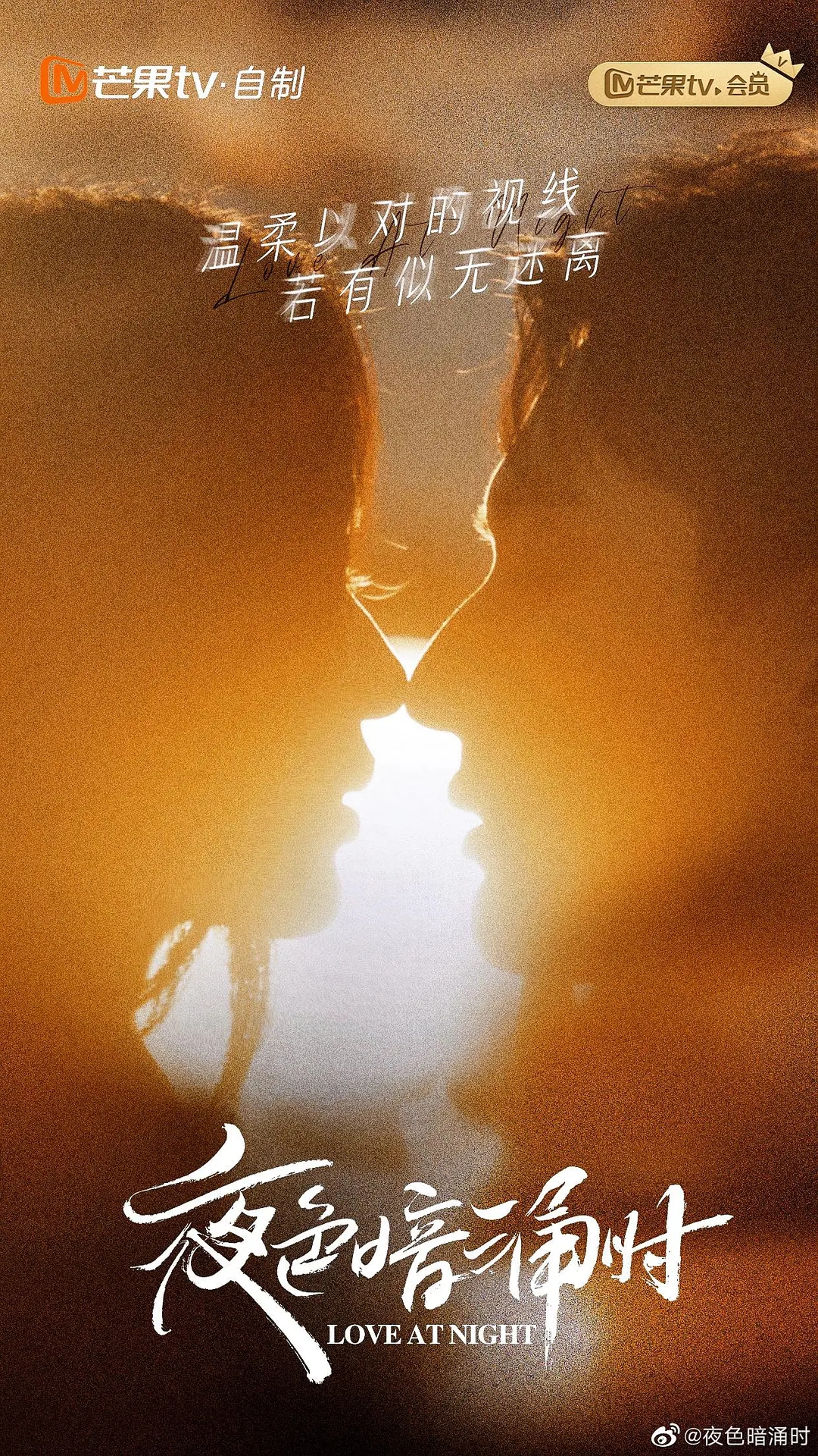 2021年下半年磕糖不断的20部小甜剧，你入坑了哪几部呢？