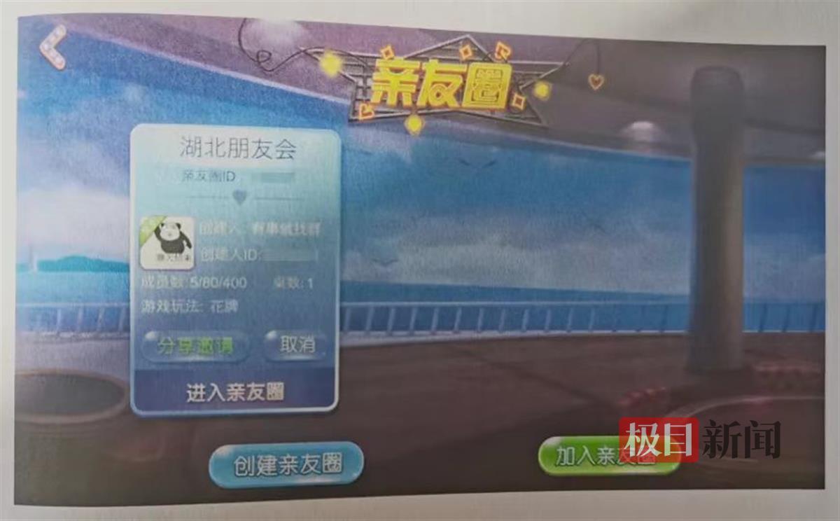 宜昌五峰90后小伙利用棋牌APP建群赚抽成，检方公诉后获刑