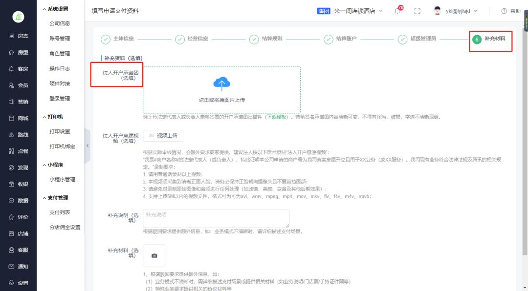 怎么开通微信支付不用抖音,怎样开通平台微信支付