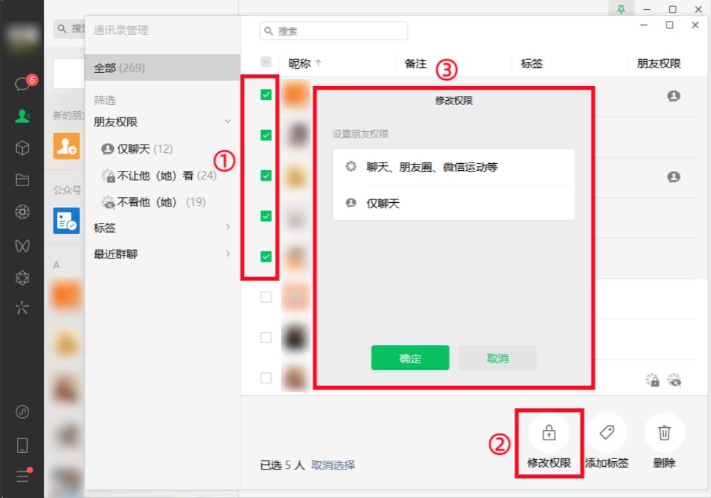 微信电脑端技巧,电脑端微信操作技巧