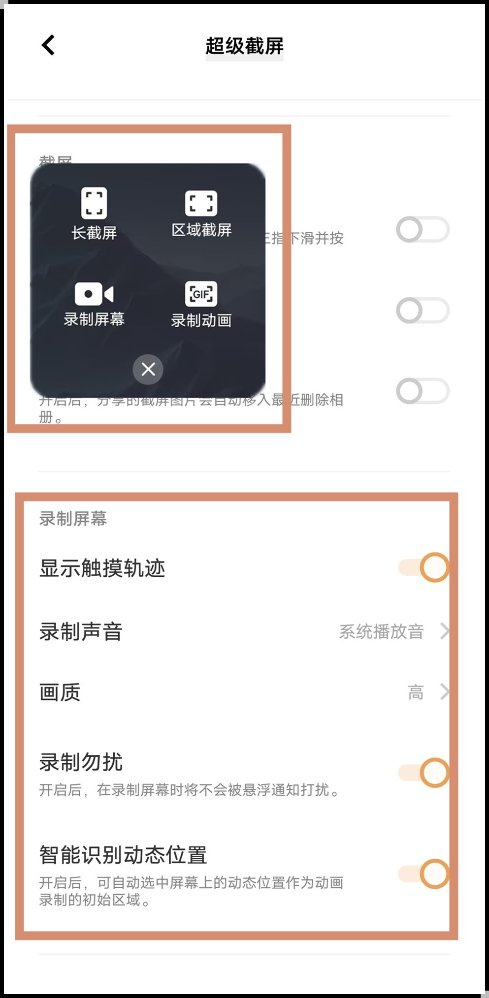 vivo屏幕录制怎么录制内部声音,如何使用vivo手机屏幕录制