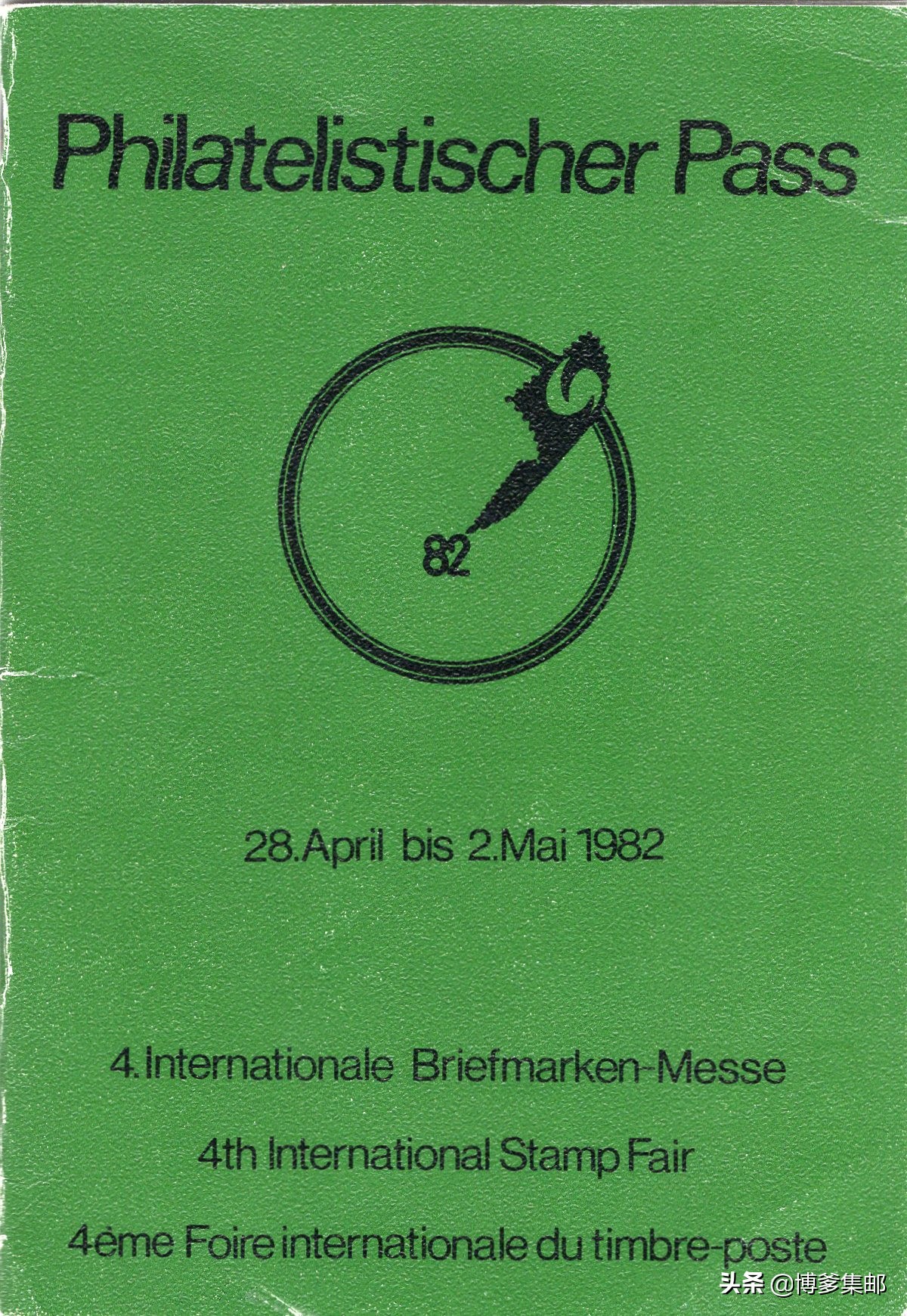 中国参加1982年联邦德国埃森第四届国际邮票展览（ESSEN82）