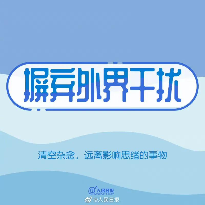 解决拖延最有效的方案,杜绝拖延的正确方法