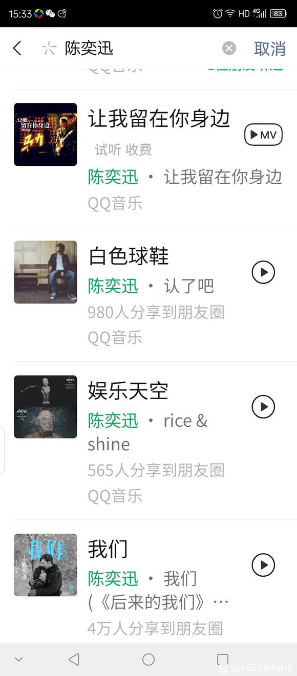 微信朋友圈最受欢迎的男歌手,此人最爱的5言唐诗是哪句?
