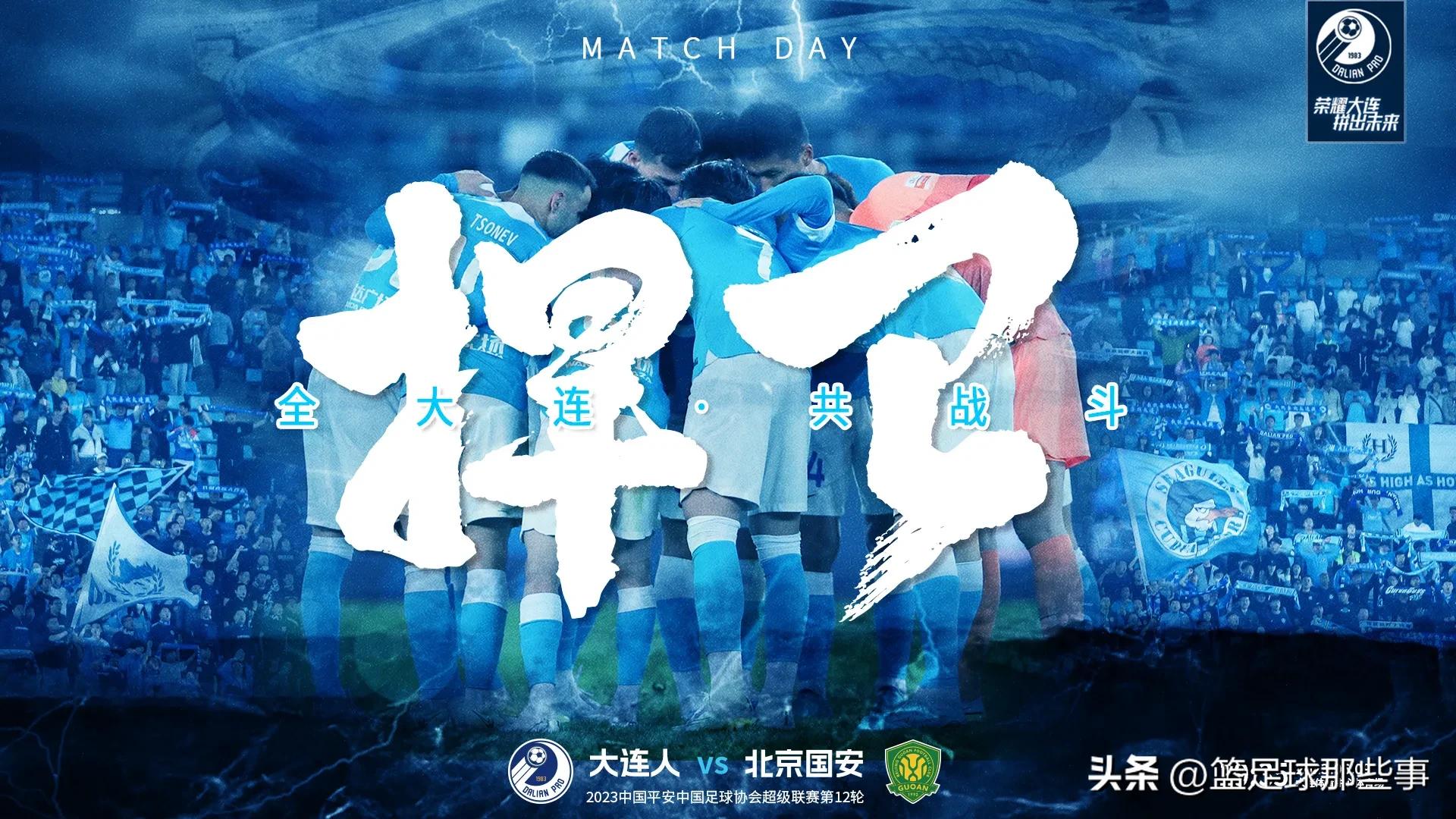 中超海港2-1逆转津门虎5连胜领跑,山东泰山3-0北京国安中超积分榜