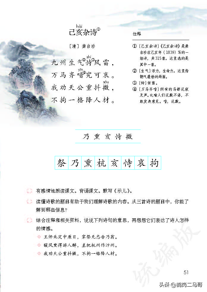 暑假预习语文用什么书,暑假预习的课文开学还要预习吗