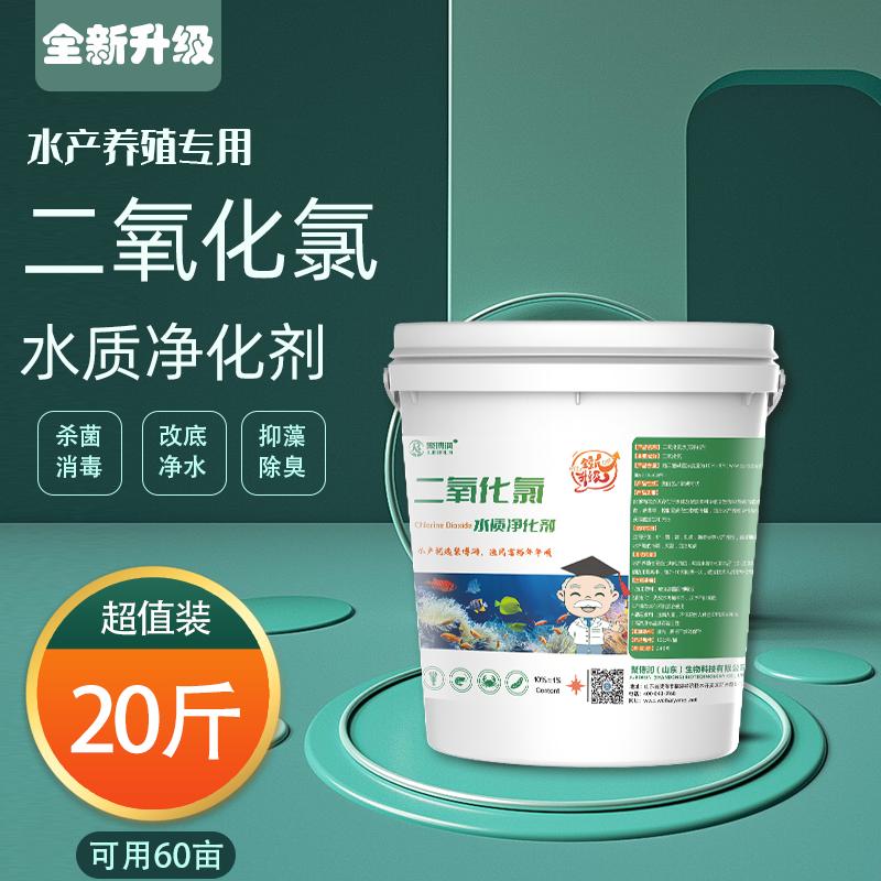 二氧化氯水产养殖使用注意事项,二氧化氯在水产养殖中的使用方法