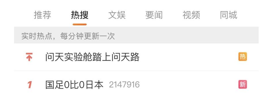 日本球迷评论国足球迷,日本球迷为中国球员打抱不平