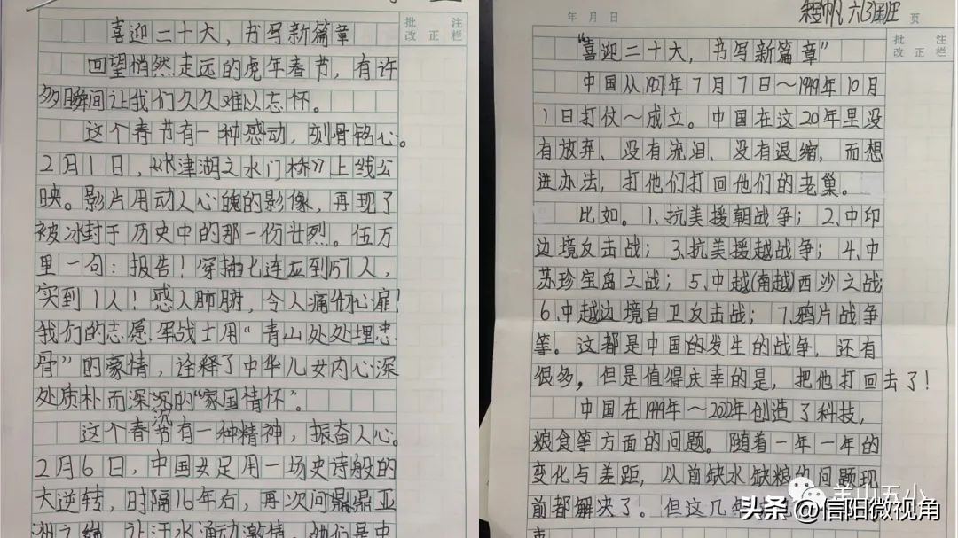 信阳羊山第三小学开学典礼,信阳五中开学典礼