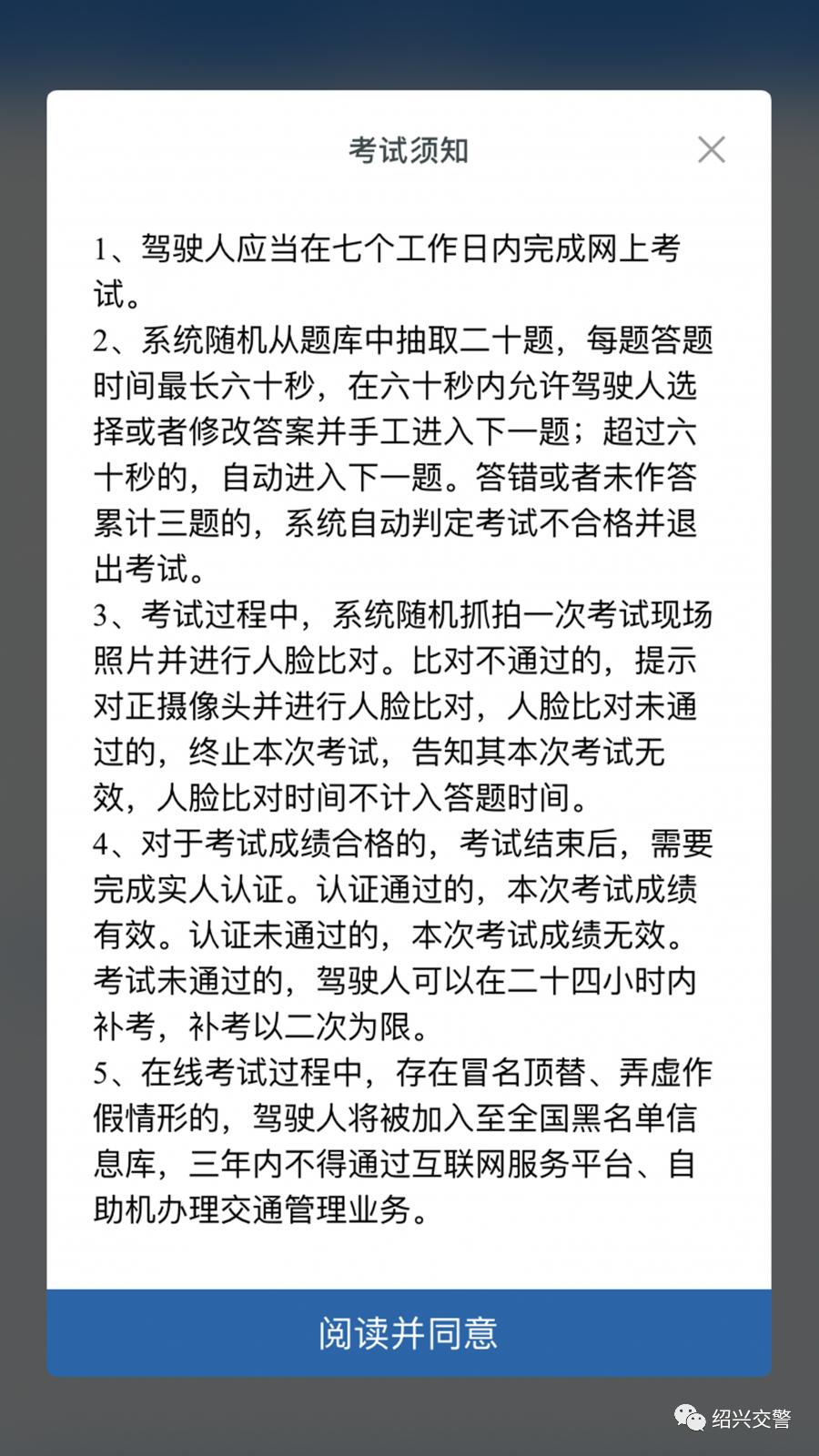 网上办交管12123app全攻略来啦,转发收藏交管12123app最全攻略
