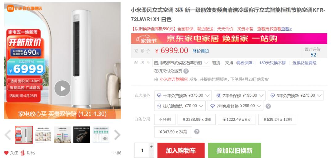 2022空调大3匹怎么买,大品牌正品小空调