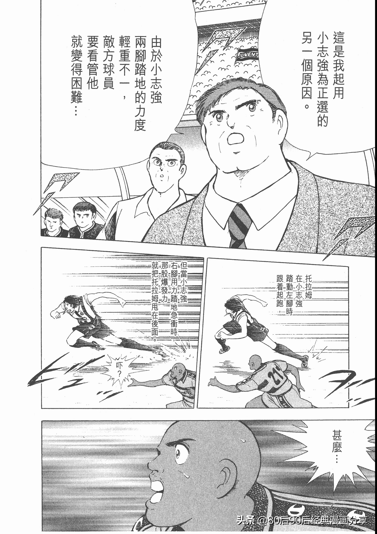 roadto2002,瓒崇悆灏忓皢roadto2002璁茶В