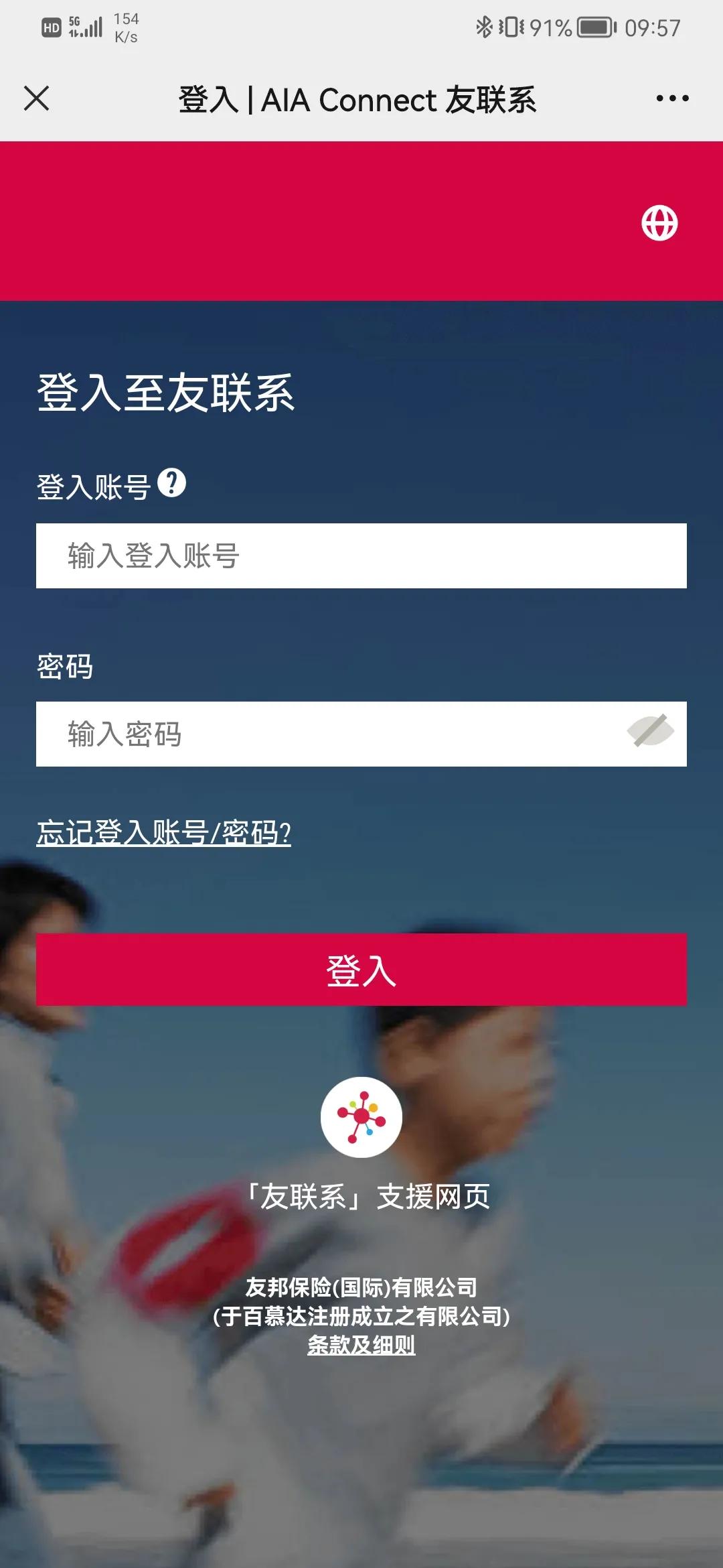 内地友邦保险与香港友邦保险区别,香港友邦保险在内地怎么买