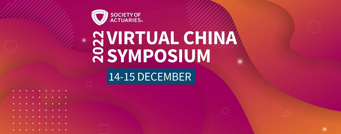 北美精算师协会中国年会,北美精算师协会资格