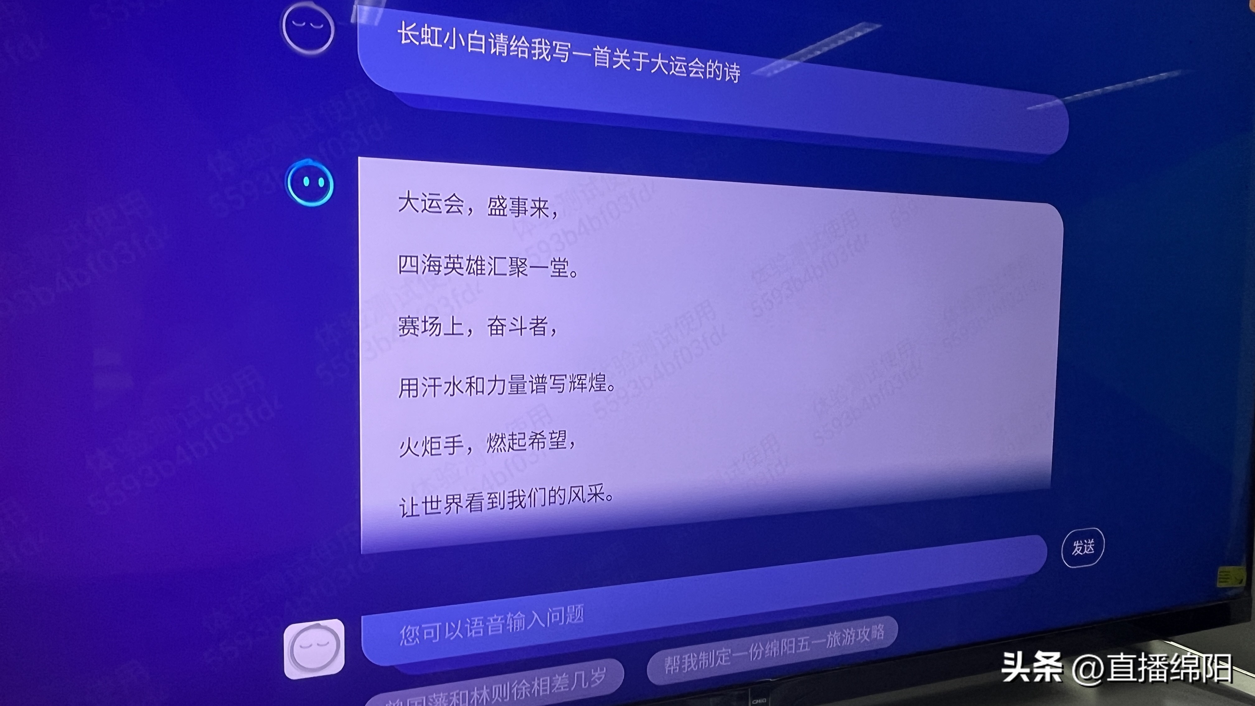 长虹首发ai大模型,长虹超脑ai大模型电视