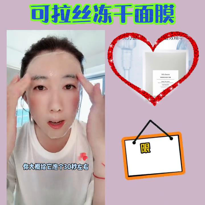 现在用的一款超好用的面膜,超级好用的冻干面膜