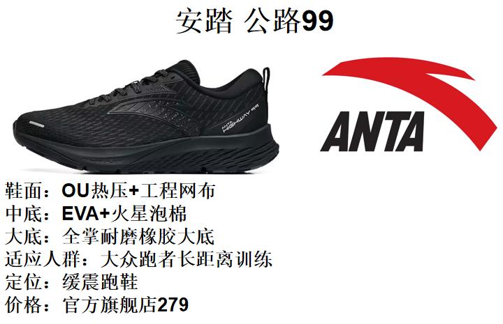 纯黑色跑鞋推荐前十名,入门级纯黑跑鞋推荐