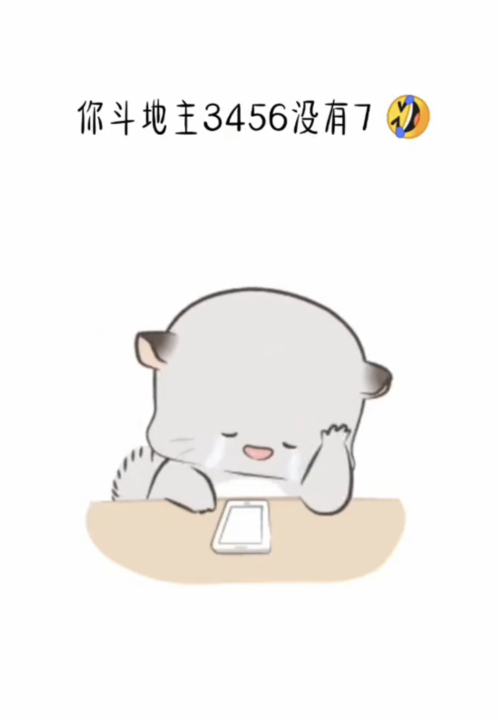 那些“狠”却又莫名可爱的咒语：被“斗地主的3456没有7”emo到了