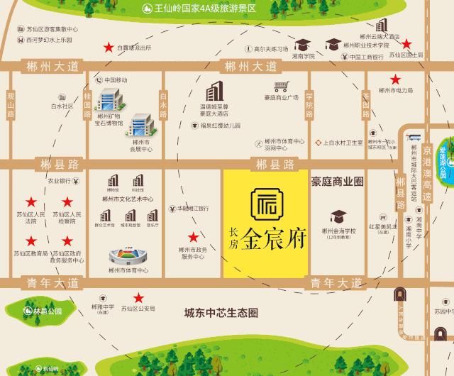 国企护航安心购房,郴州国企现房