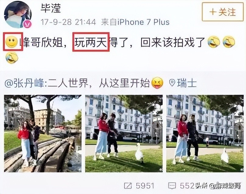 毕滢和张丹峰事件全过程,毕滢和张丹峰还在一起吗