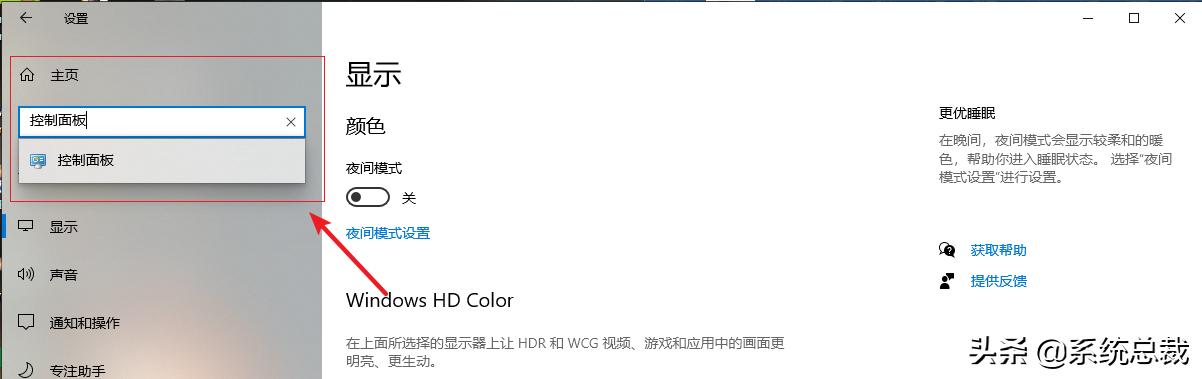 Win10系统，耳机插进去没有声音怎么办？win10耳机没声音解决方法