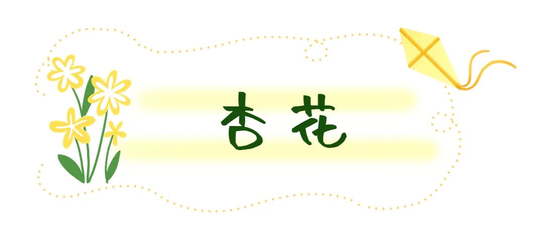 济南周边春天赏花全攻略,济南春日赏花攻略已送达