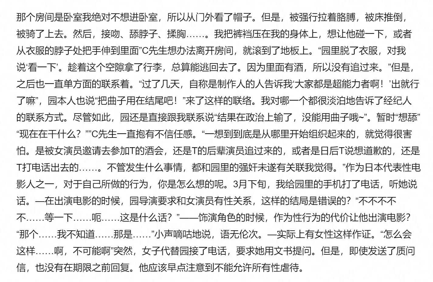 肯*光脱**就给角色！日本N号房事件被曝光，扒一扒导演园子温的恶行