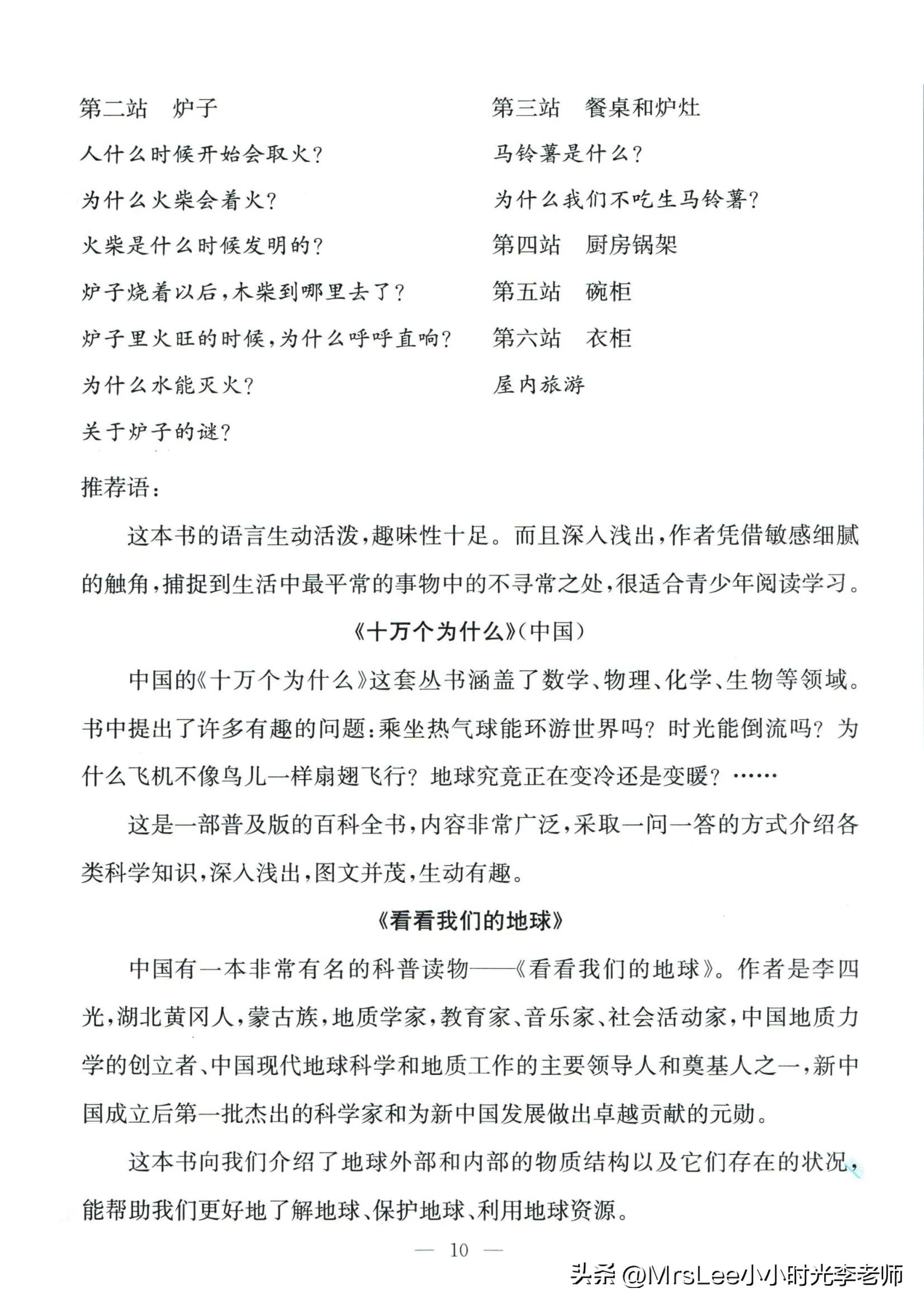 四下语文·孟建平期末复习手册32页