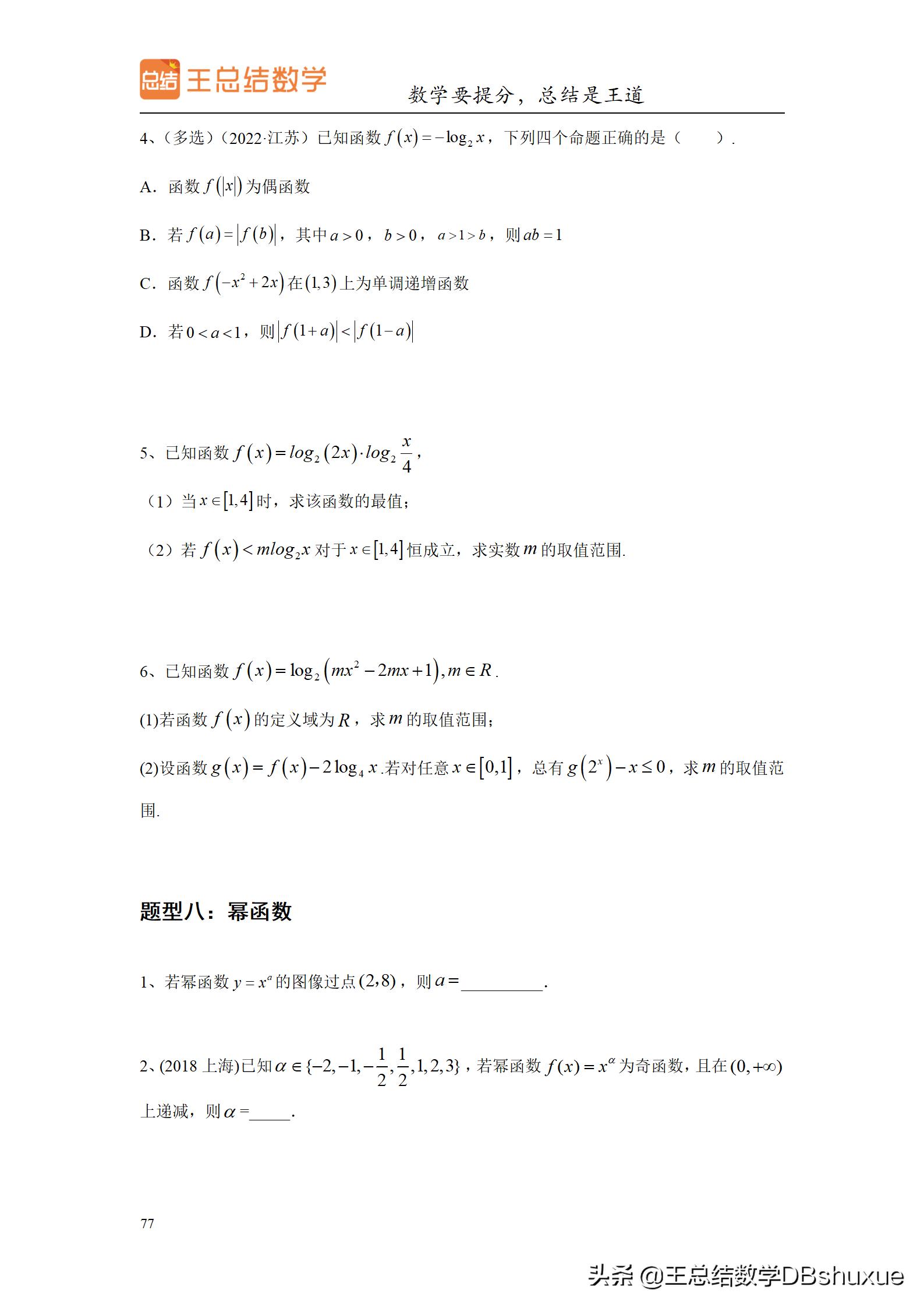 四川高考数学题型分值比例,高考数学概率题型及解题方法