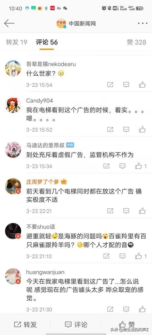 海豚皮仿生面膜广告吐槽,海豚皮仿生面膜广告被投诉