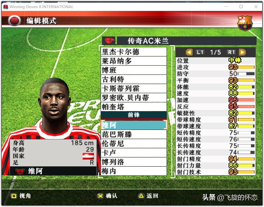 2024年实况足球新年礼物,实况足球新年礼物