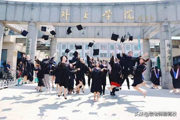 外交学院和国际关系学院是一本吗,外交学院和国际关系学院