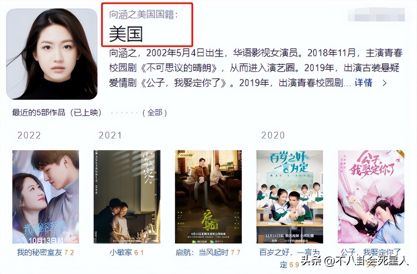 京圈公主都有哪些,历任京圈公主