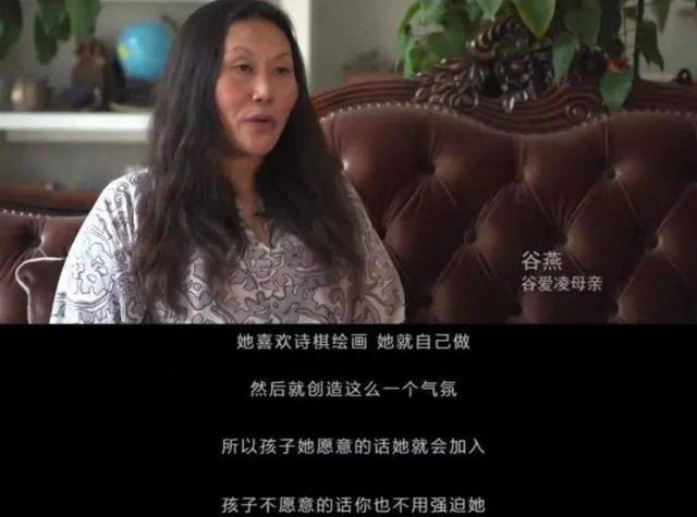 天选少女谷爱凌：我不是天才，只是选择了自己喜欢的事，并享受它