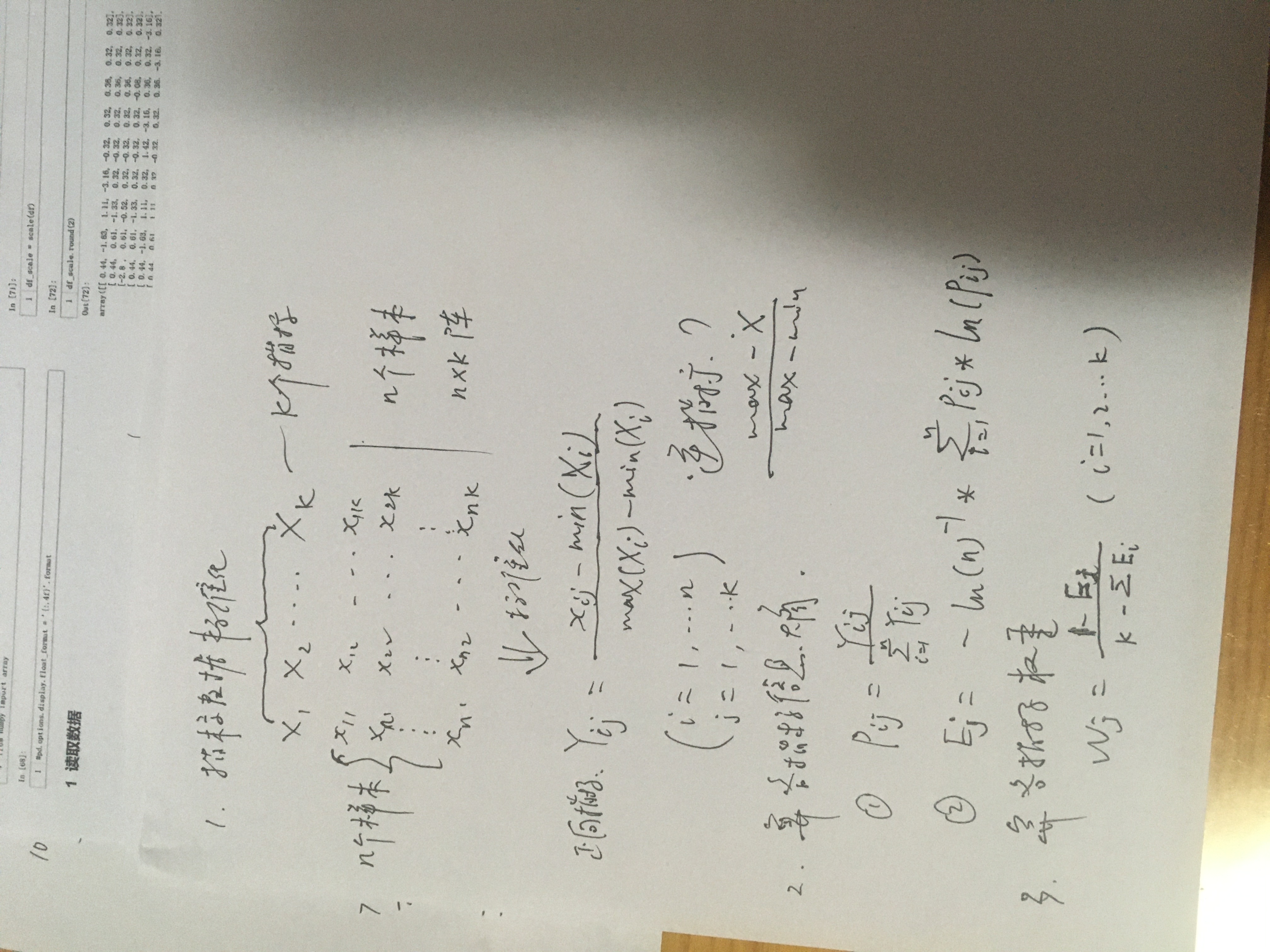 熵权法求指标权重,熵权法指标变异程度指什么