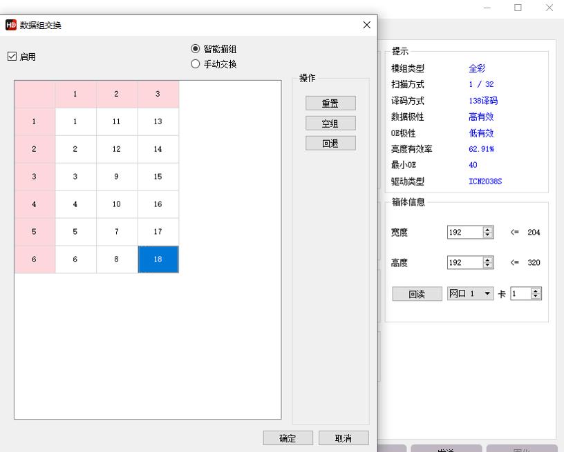 灰度科技屏幕参数设置,灰度科技hd2018实战测评