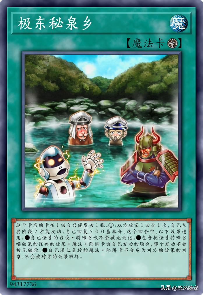 六武众国服,六武众卡组