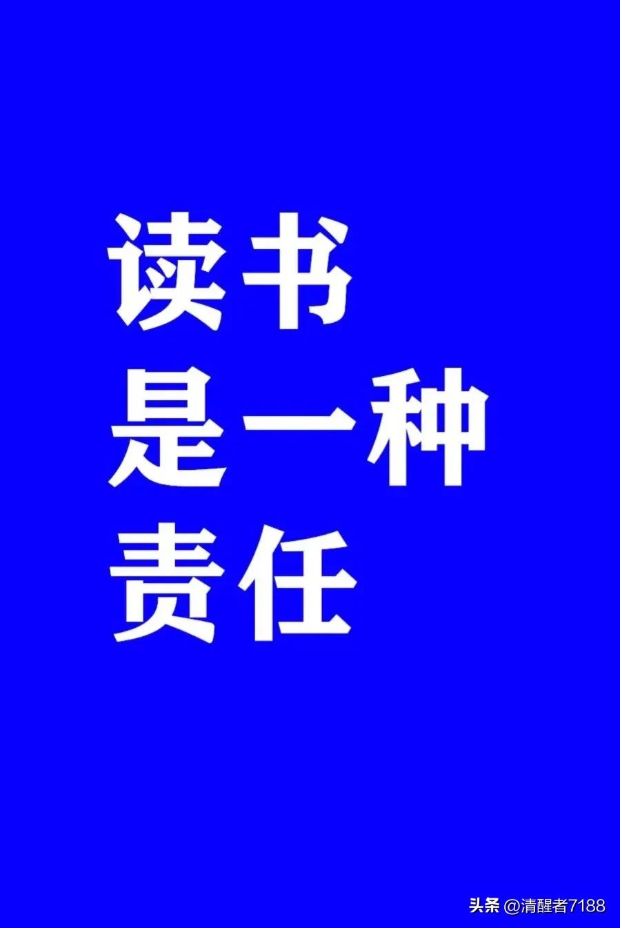 虽然读书不是唯一的出路下一句,普通家庭的姑娘读书是唯一的出路