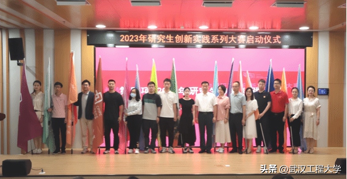 2023研究生创新实践大赛,2023中国研究生创新实践大赛排名