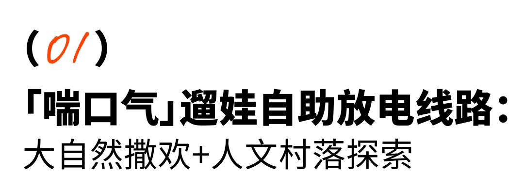 光山两天一晚上的旅游攻略,光山五一旅游路线图