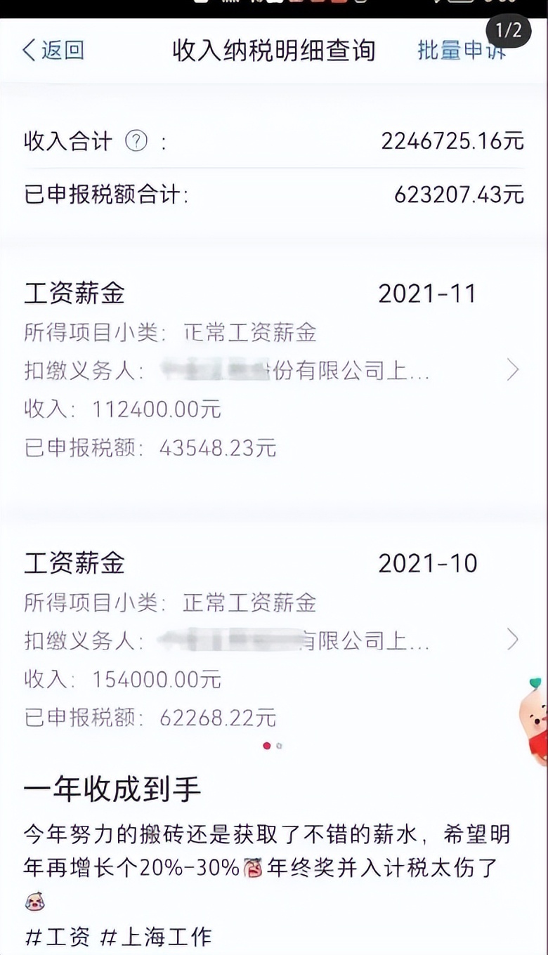 太突然,2023年第一轮降薪潮来了