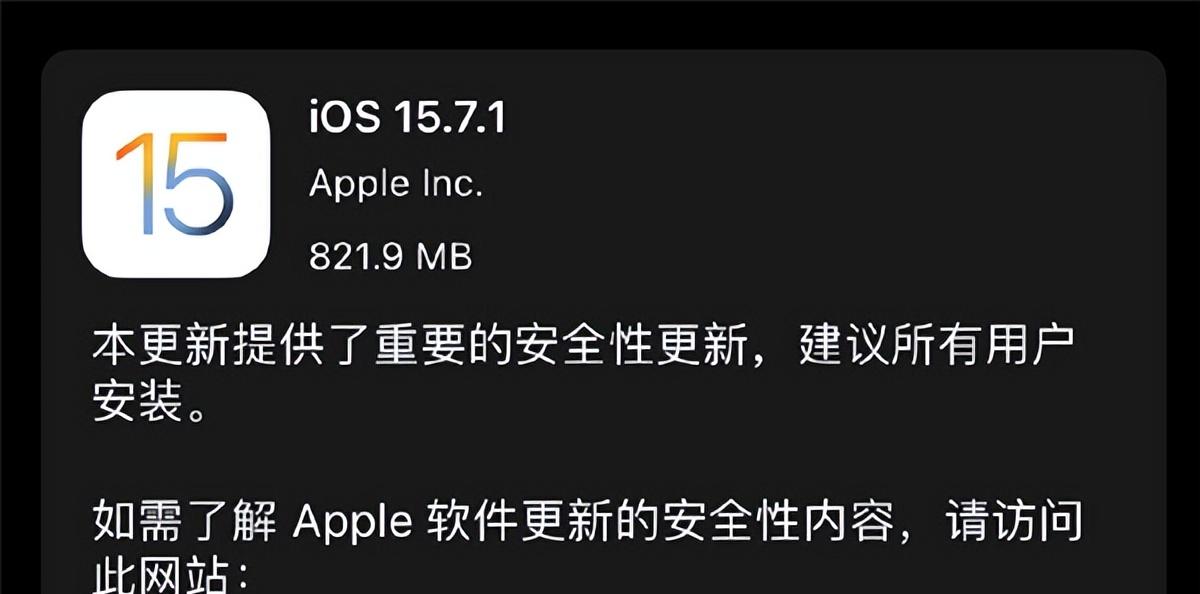 ios15.7.1怎么将版本降下来,ios15.7.1不建议升级的机型