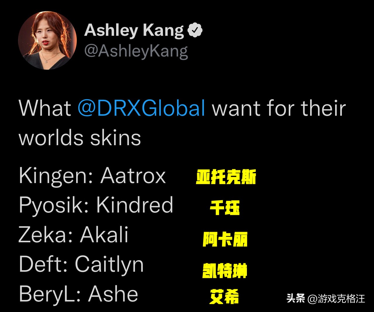 drx冠军皮肤剑魔瑞尔斯,drx夺得s12世界赛冠军皮肤