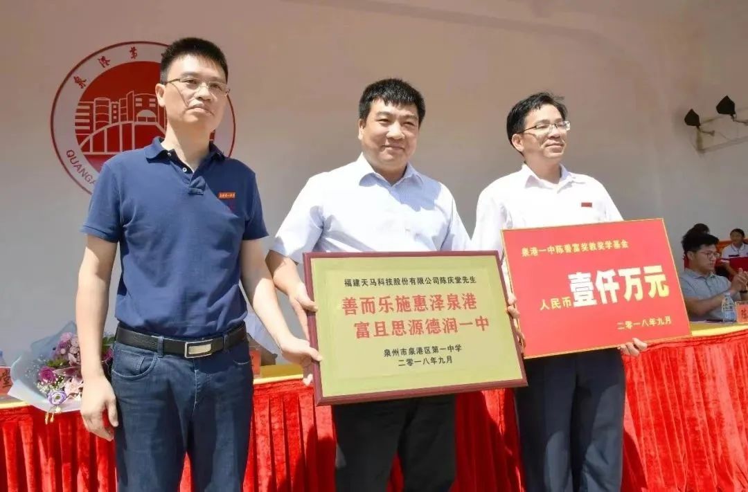 福建天马科技集团一年营收,福建天马科技集团最新消息