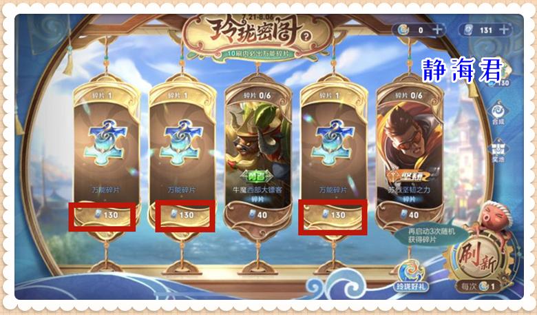 王者荣耀玲珑秘阁史诗皮肤推荐,王者荣耀玲珑秘阁史诗皮肤哪个好