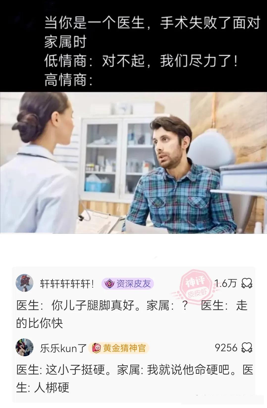 蜂花护发素搞笑视频,蜂花官方旗舰店搞笑评论